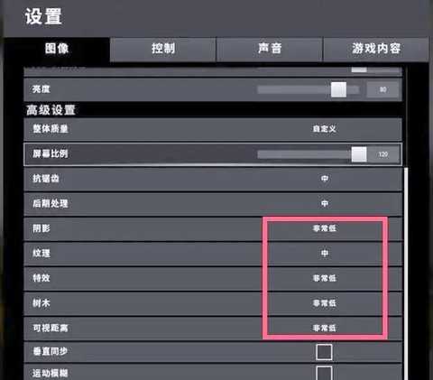 绝地求生怎么切换单排