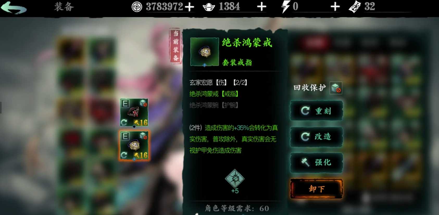 影之刃3鸿蒙戒哪里掉落