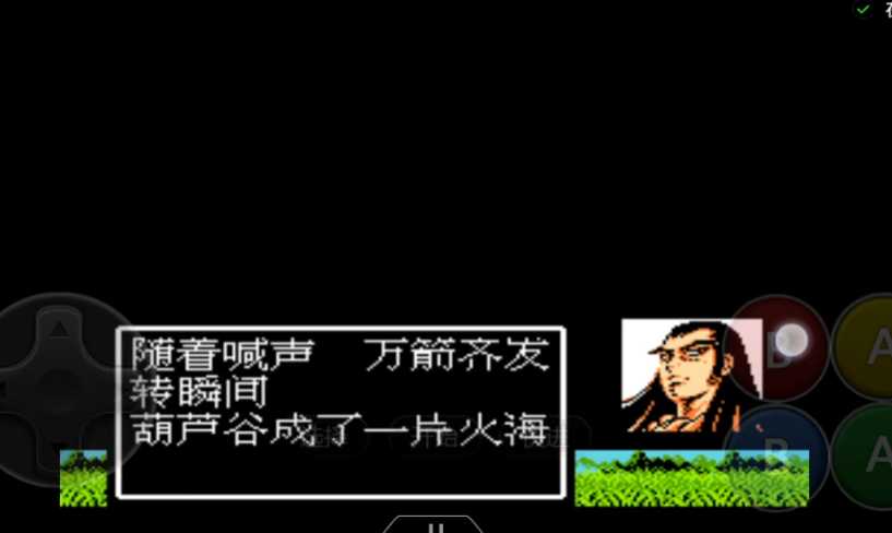 吞食天地2葫芦谷怎么过