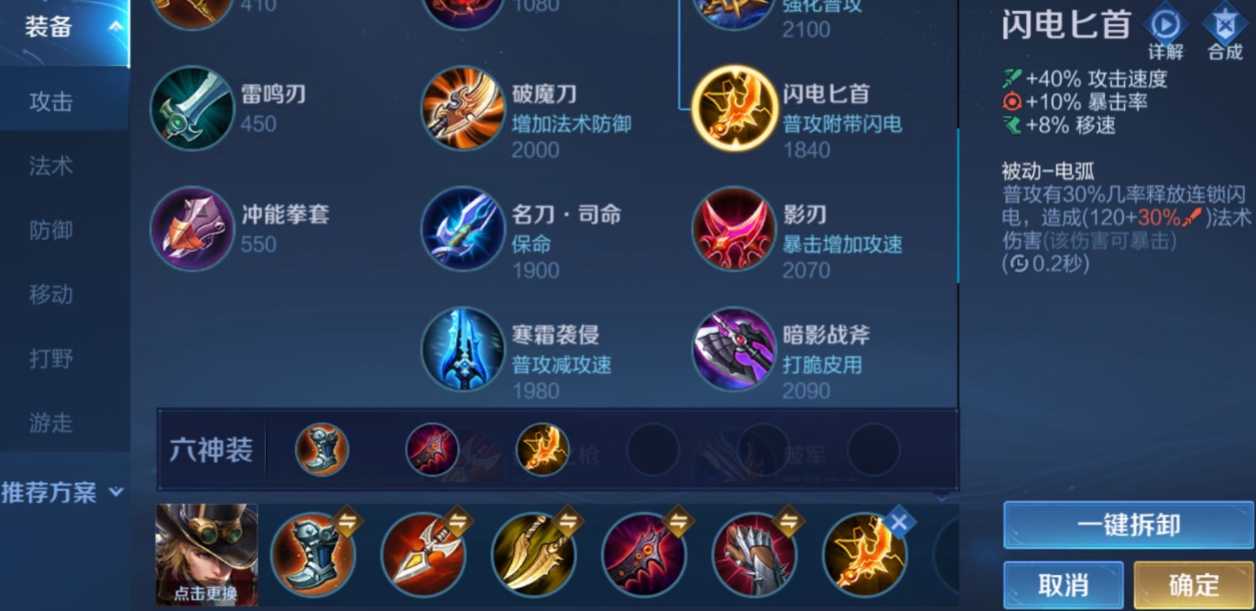 王者荣耀马克最强出装是什么