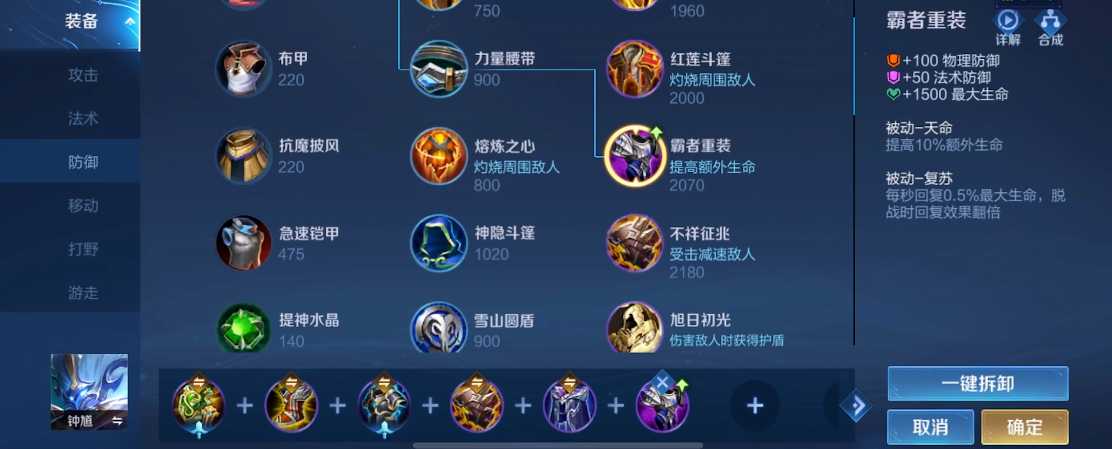 王者荣耀钟馗的最新出装有哪些