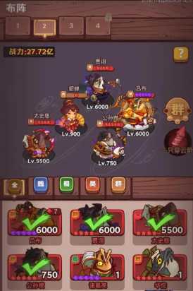 咸鱼之王最强阵容怎么站位