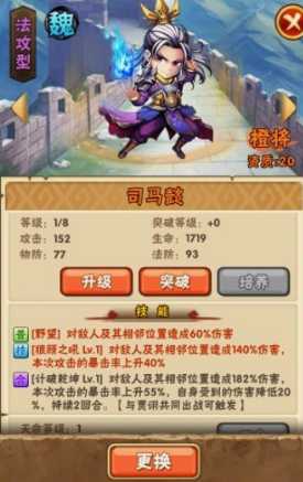 少年三国志中最强阵容怎么搭配