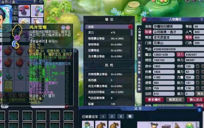 梦幻西游69级玩什么职业好