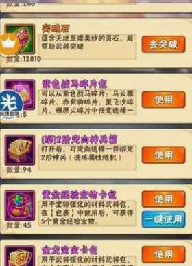 少年三国志后期最缺什么用