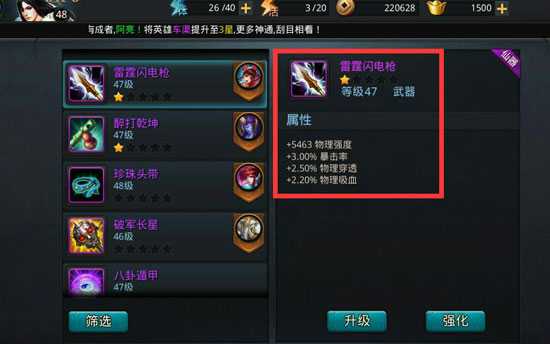 乱斗西游仙器怎么合成