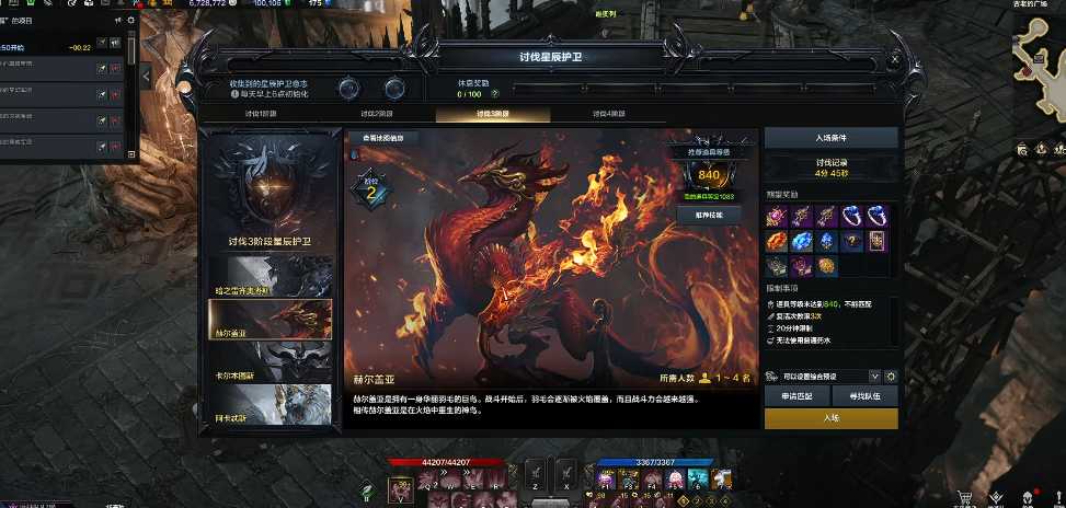 失落的方舟赫尔盖亚怎么打