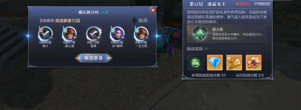 全民奇迹2要塞12层怎么打