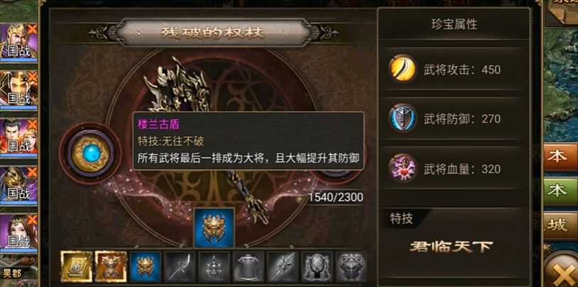 攻城掠地珍宝怎么来