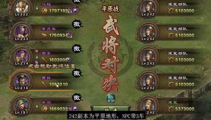 攻城掠地副本宋宪怎么过