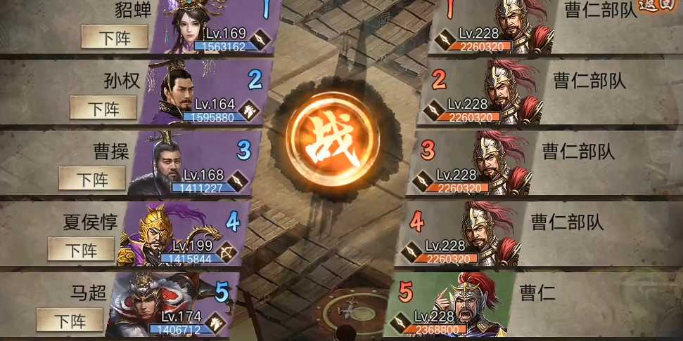 攻城掠地怎么打得动曹仁