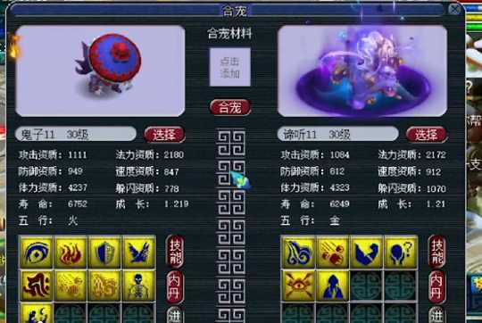 梦幻西游炼妖为什么要30级