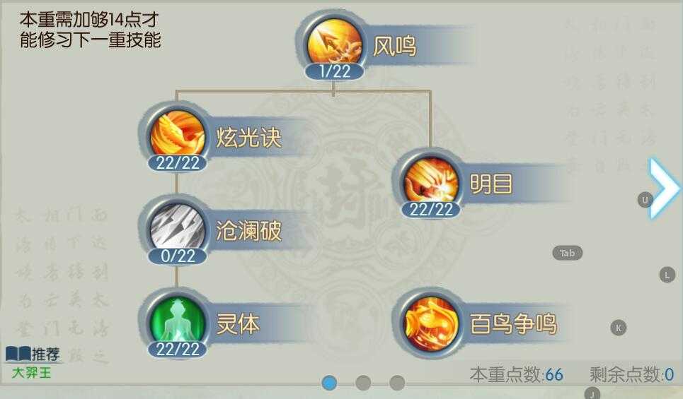 诛仙手游烈山法宝带什么技能好