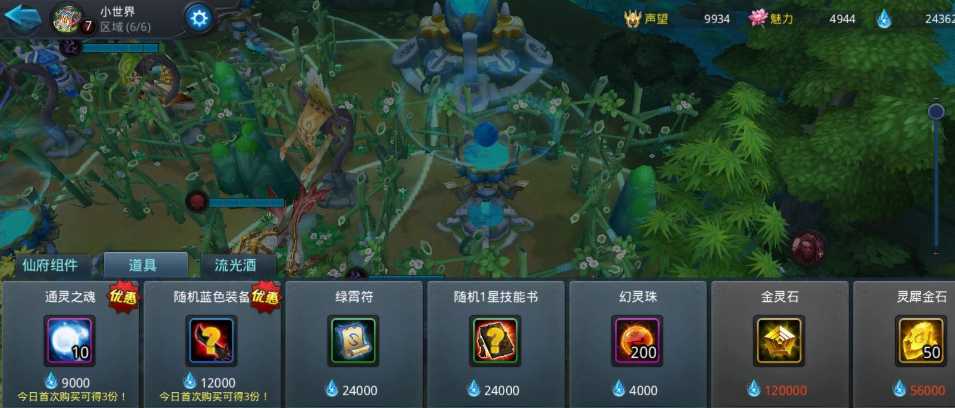 乱斗西游2仙府怎么过关