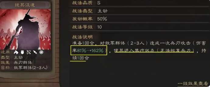 三国志战略版绝其汲道用什么代替