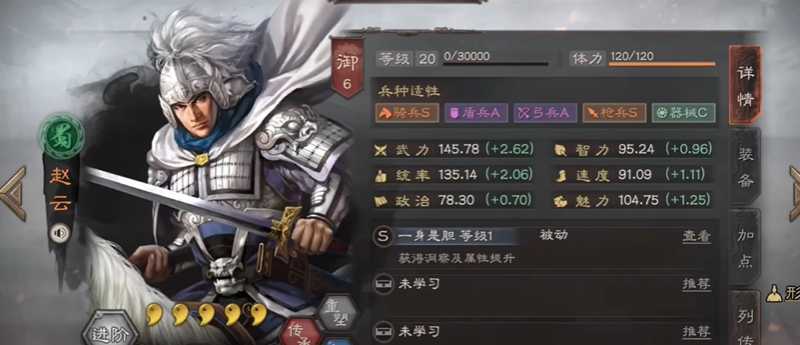 三国志战略版怎么开武将专属