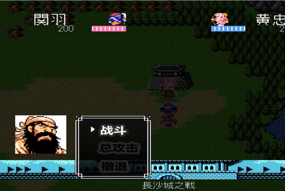 吞食天地2黄忠魏延怎么打