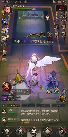 勇士与旅途第一章15怎么过