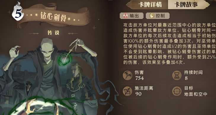 哈利波特魔法觉醒高胜率卡组有什么攻略