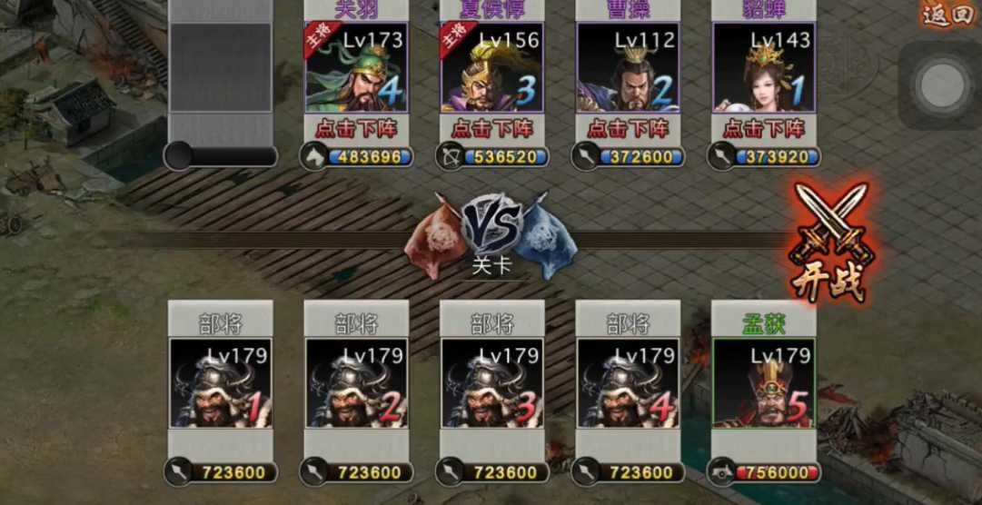 攻城掠地孟获怎么过