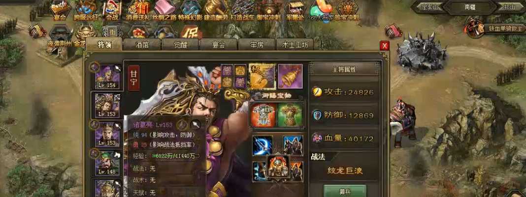 攻城掠地190没车怎么过