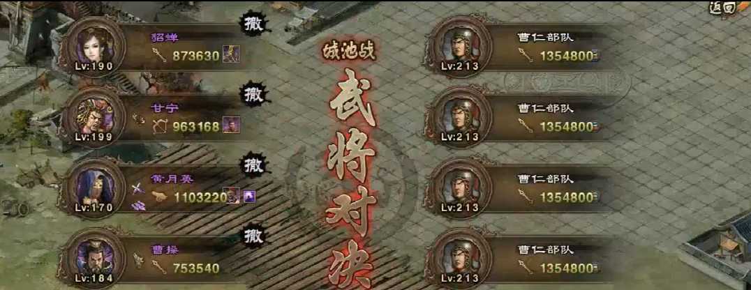 攻城掠地怎么过213