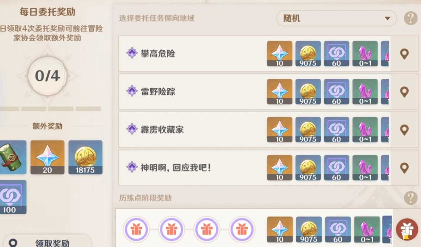 原神中怎么提升好感度