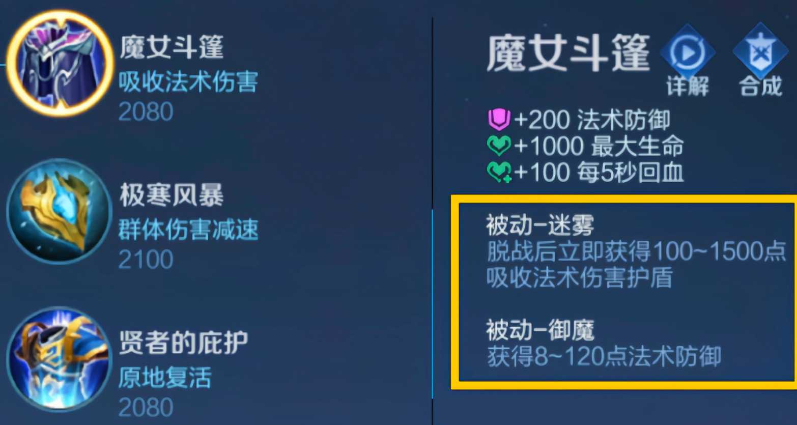 王者荣耀姜子牙出肉装怎么出