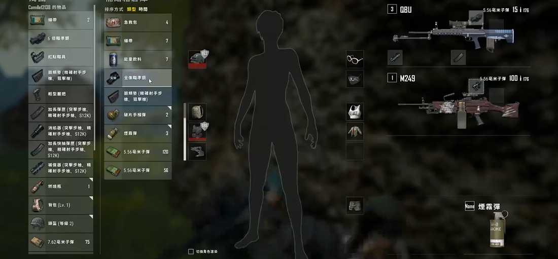 绝地求生里面有什么机枪