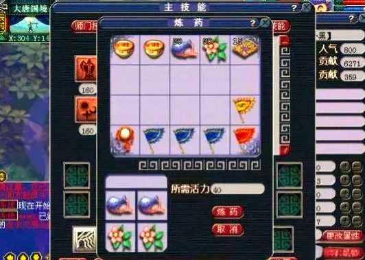 梦幻西游怎么学炼药