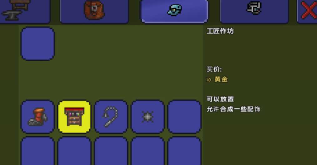 泰拉瑞亚重型工作台可以做什么