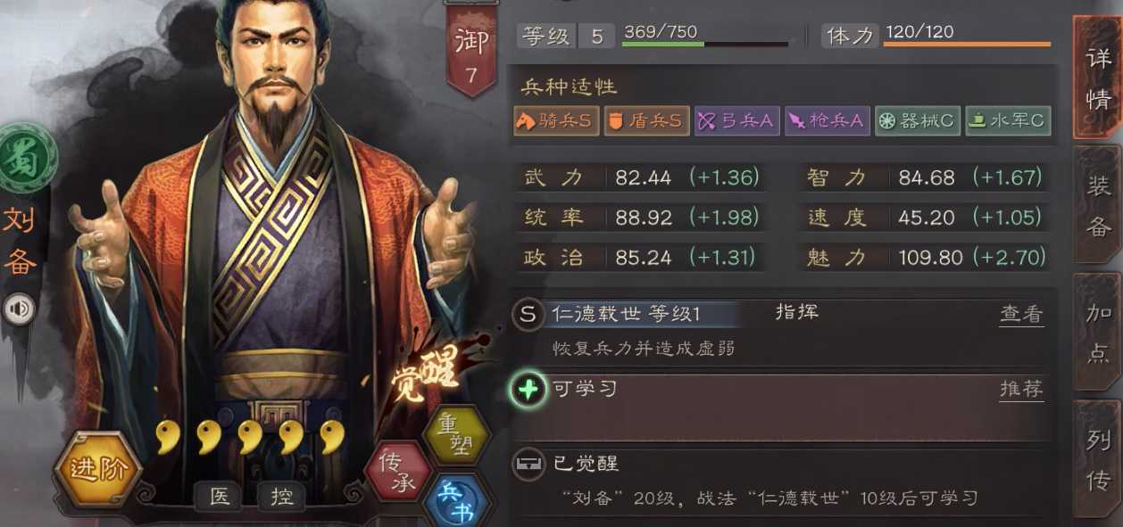 三国志战略版刘备吕布怎么选