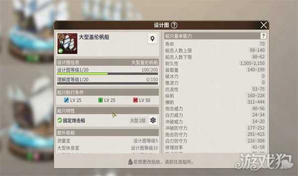 大航海时代起源船只怎么建造 船只建造方法