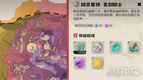 洛克王国世界圣剑骑士怎么打 圣剑骑士打法攻略