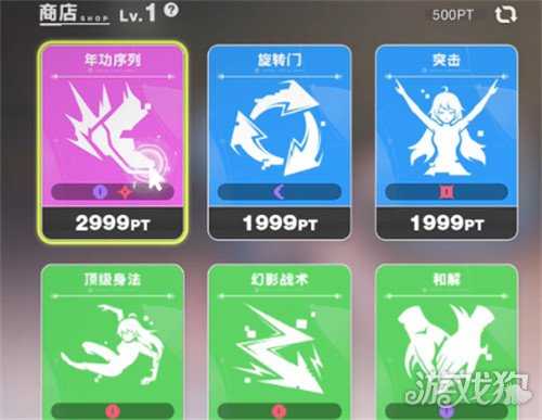 虚环商店物品有哪些 商店物品介绍一览