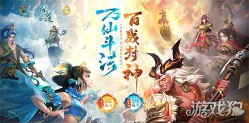 11月23日晚九点《问道》全民乱斗预选赛开启！赛事报名通道即将关闭？