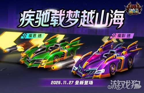 《跑跑卡丁车》龙行华夏新赛道登场 BINGO2下周开放