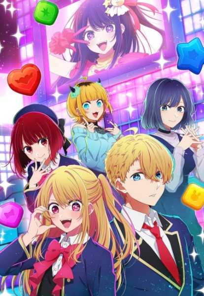 《我推的孩子 益智之星》正式开设官方网站 首次公开主视觉图、游戏画面等资讯