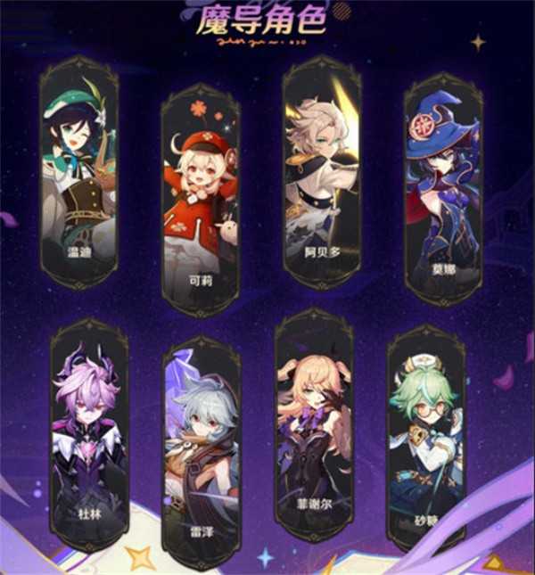 原神6.2老角色加强名单汇总