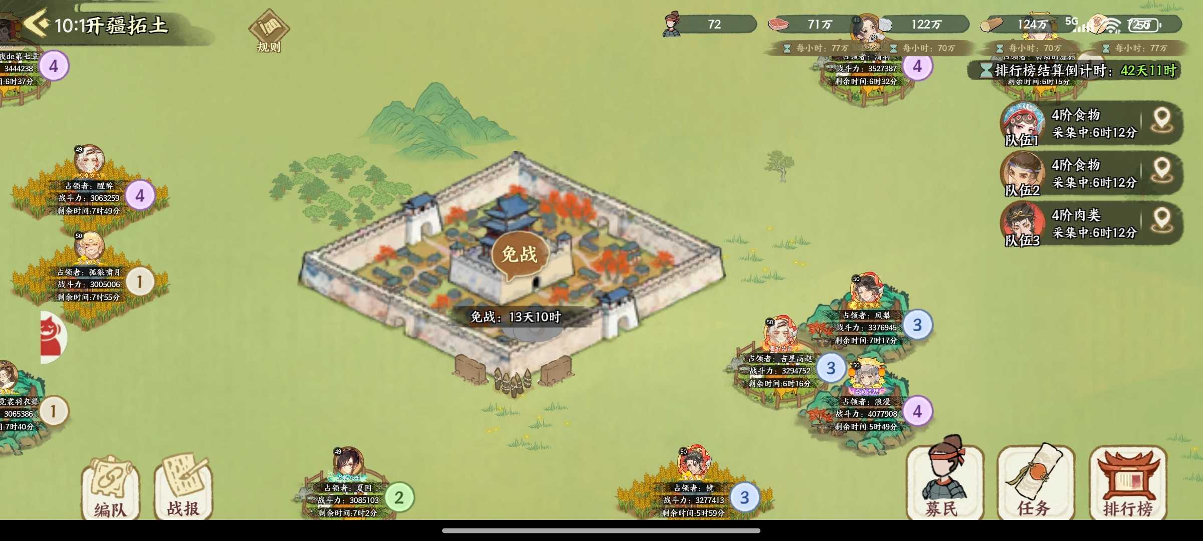 华夏绘世录开疆拓土赛季征战玩法攻略