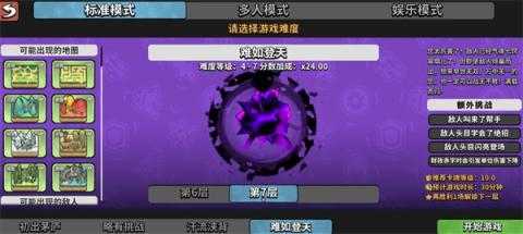 墨守孤城攻防双绝暴击点杀阵容搭配