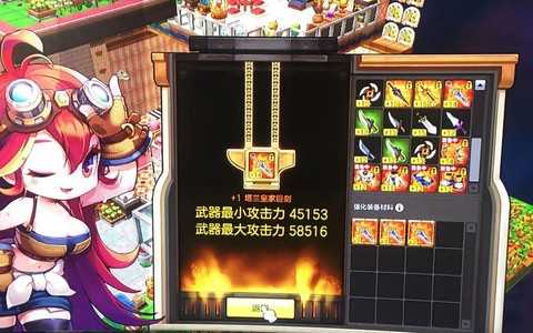 冒险岛2用什么强化