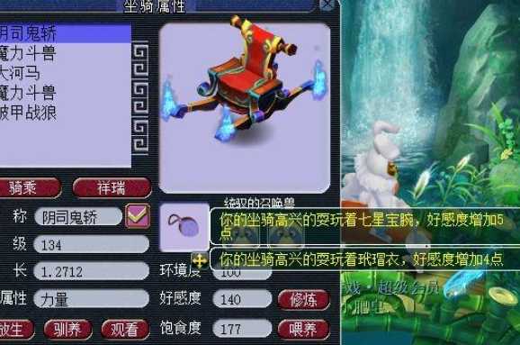 梦幻西游化生坐骑加什么