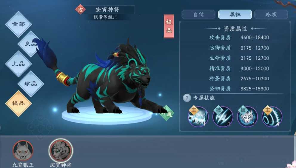 新笑傲江湖选哪个宠物