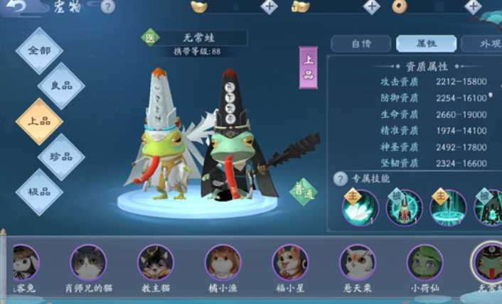 新笑傲江湖无常蛙搭配哪个职业