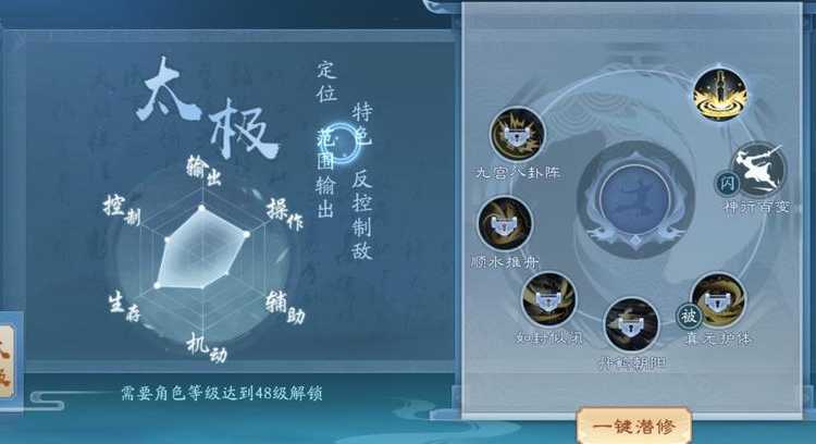 新笑傲江湖武当派哪个武学好一点