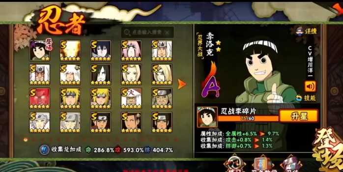 火影忍者手游哪个英雄好获得