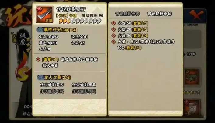 火影忍者传说忍具哪个部位战力高