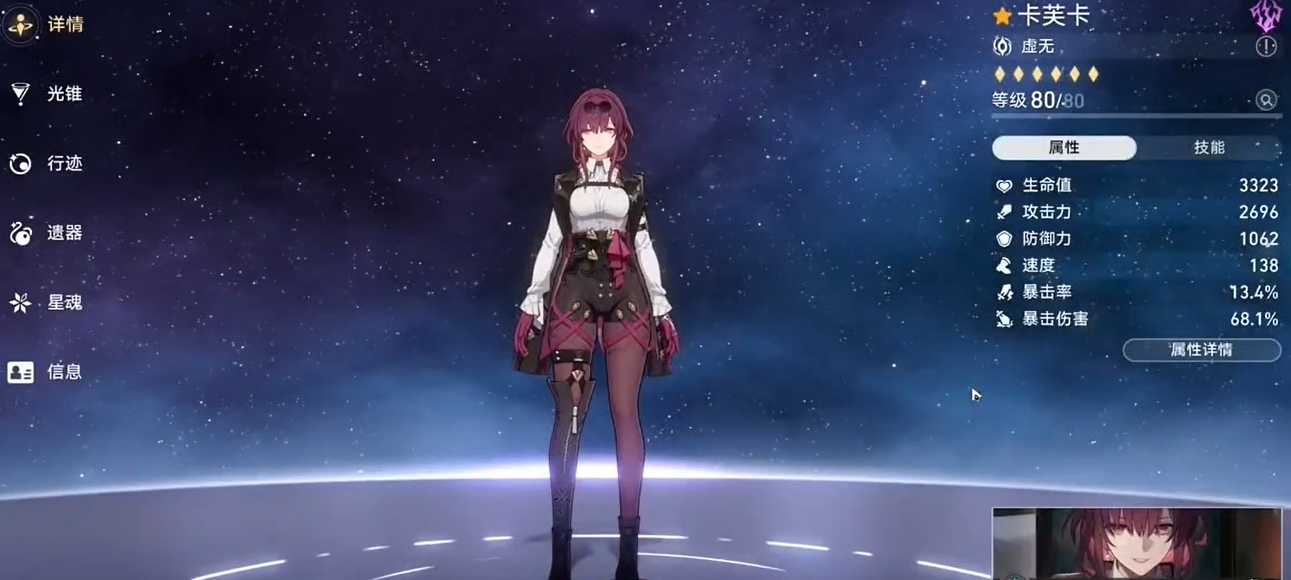 星穹铁道卡芙卡和景元哪个好