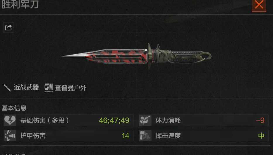 暗区突围军刀和工兵铲哪个好